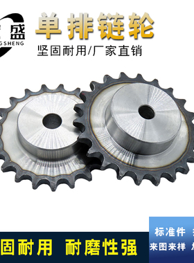 6分台链轮 12A链轮-带台带瓜 工业台轮 6分19齿 6分20齿 6分21齿