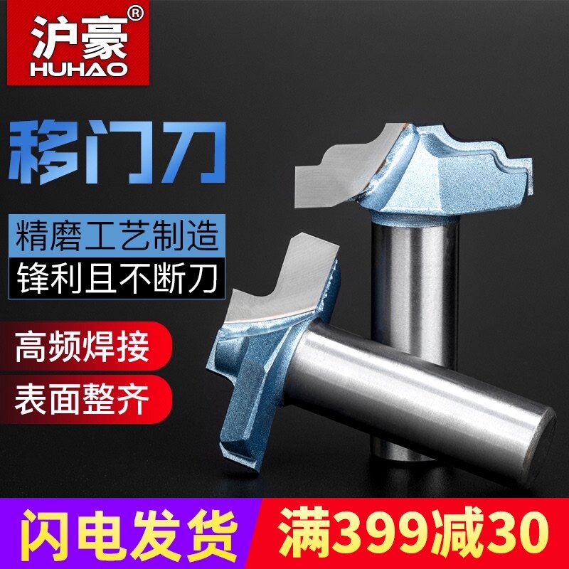 移门木工刀具橱柜门板刀锣机刀雕刻机刀具镂铣刀异形花边锣刀