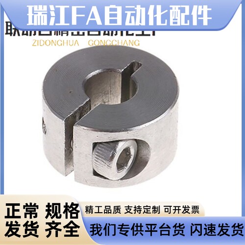 SCS10/12/16/15/20铝合金铝制光轴开口型分离型固定环套夹紧环 器