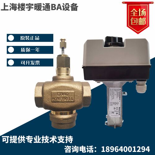 霍尼韦尔V5013P1002 V5013P1010 V5013P1028比例电动三通螺纹水阀