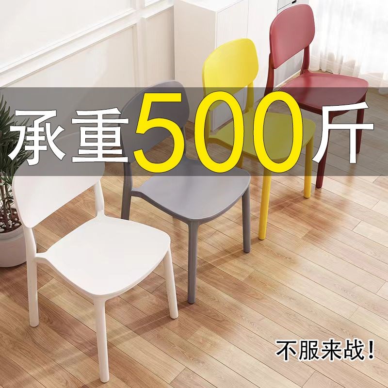 【限时抢购】北欧现代简约塑料椅子家用加厚餐椅学习椅凳子餐厅椅