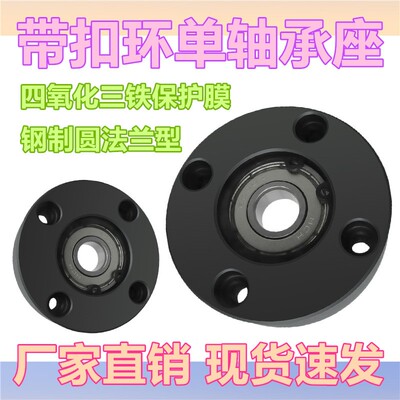 圆法兰轴承座组件单轴承圆形钢制带座轴承固定座BFF21 BGRAB BGRA
