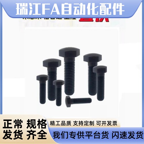 头部R型碳钢细牙定位螺栓STCB10/12/16-30/35/40/50/60/70/80