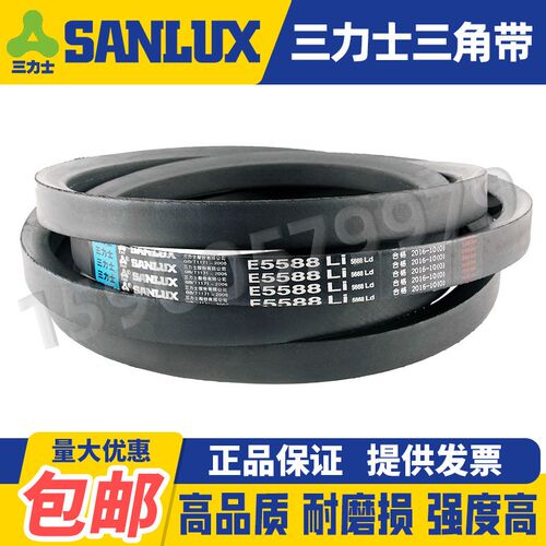 三力士SANLUX越洲三角带E9831 9850 9860 9880 9900 9920 9950Li