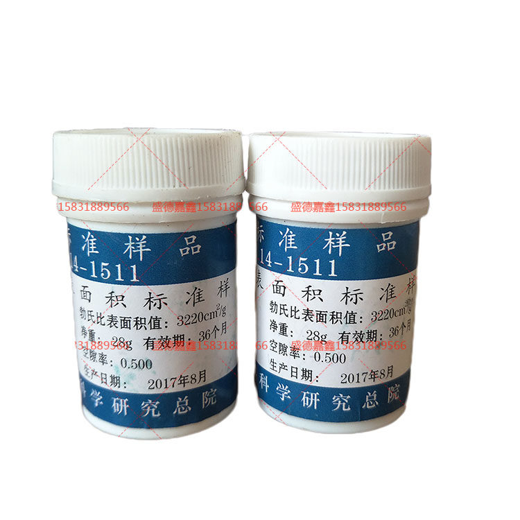 水泥标准粉 水泥细度和比表面积标准样品 国家标准蓝瓶正品28g