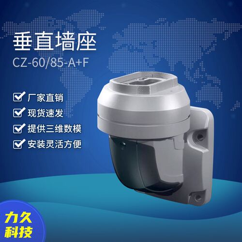 力久 CZ-60/85系列 垂直墙座 悬臂组件 吊臂箱 摇臂 威图CP60