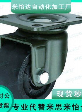 精品脚轮 超重载型 平底活动型 CGM01-D75/D65-NS CKZJ65/75/80-N