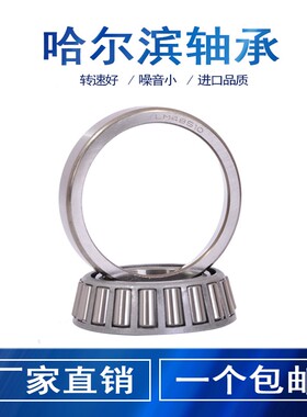 圆锥非标准轴承LM518445/10 LM11749/10 LM11949/10 L45449/10