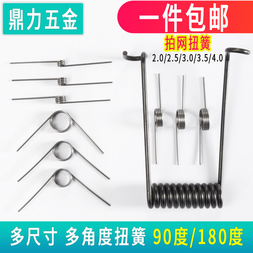 扭簧大全弹簧垃圾桶大小扭力90度拍网弹黄钢丝0.3-4夹子v微型定做