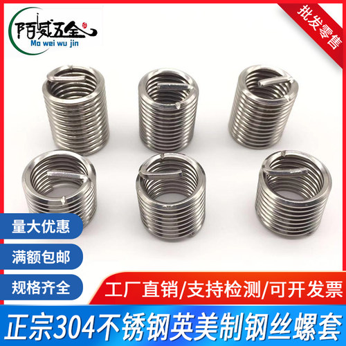 1/4-20 28不锈钢美制螺套304细牙英制螺纹保护套牙套1 1.5 2.5 3D