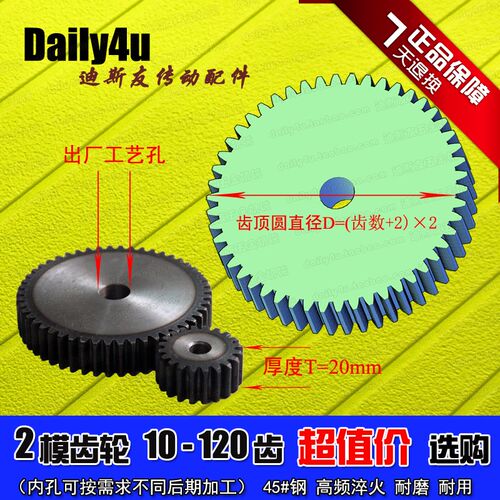 2模58齿正齿轮 外径120 厚度20 内孔16 正品 45#钢 高频淬火