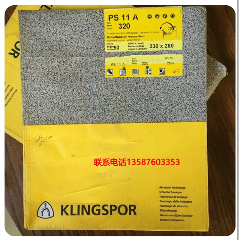 klingspor PS11A 320粒度230mm*280mm(50 张)金世博砂纸