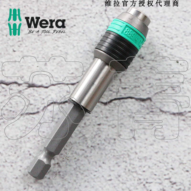 德国Wera维拉889/4/1 通用快速1/4批头接杆 转接头 连接杆 延长杆
