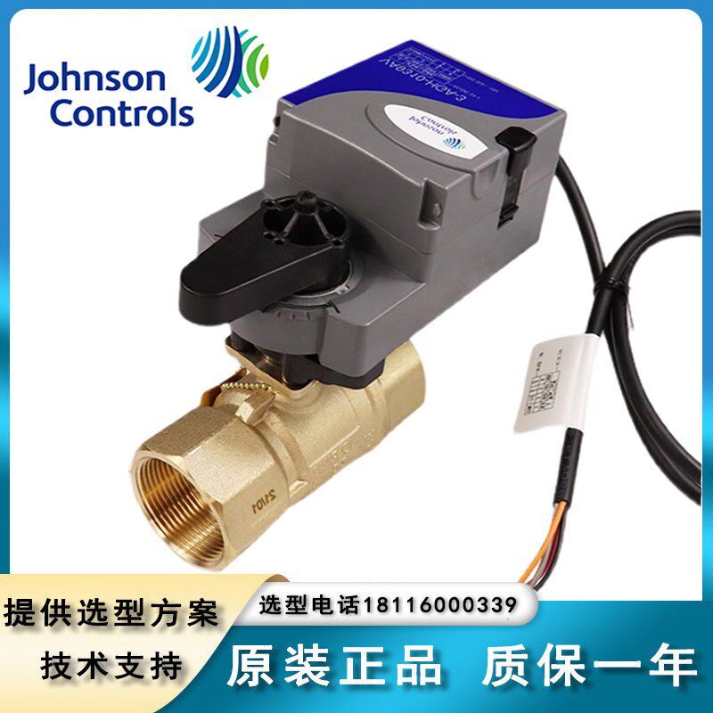 江森电动调节开关球阀比例积分螺纹二通两通阀温控阀VA9310-HGA-3