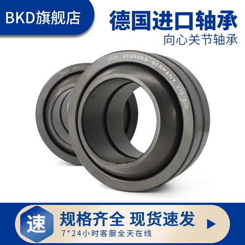 德国BKD进口向心关节轴承UC10 12 15 17 20高品质轴承