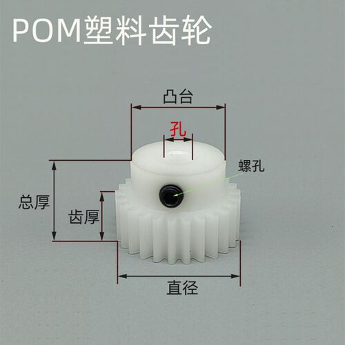 凸台pom0.6模45 46 47 48 49齿精密圆柱直齿轮B型 0.6m正齿轮