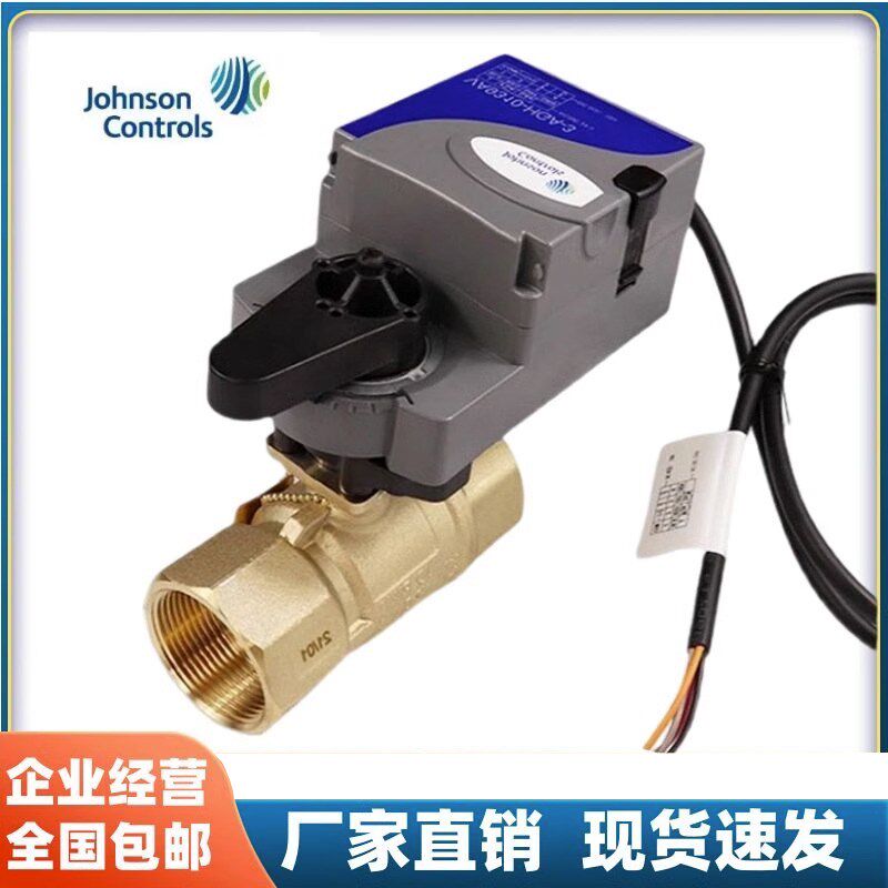 江森电动调节开关球阀比例积分螺纹二通两通阀温控阀VA9310-HGA-3