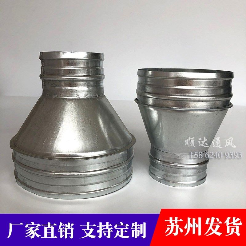 白铁皮大小头螺旋风管接头换气扇通风管道变径异径内接转换变径