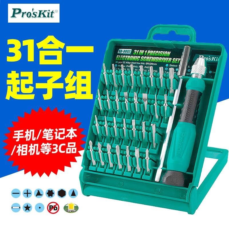 宝工SD-9802 31合1精密多功能手机起子组螺丝刀套装家用拆机工具