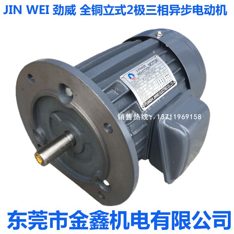 劲威力象三相异步电动机380V铜芯交流电机马达0.37~30KW2极2800转