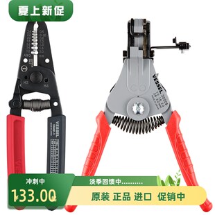 日本VESSEL威威剥线钳进口多功能电工剥皮钳3000B 3000C  3500E-1