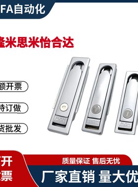 XAT10-A110/A131/A150平面锁 配电机箱锁机柜锁 工业电器控制箱锁