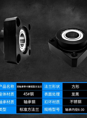 带扣环双轴承短型方法兰带座双轴承座组件BGSEB BFL61-6005ZZ钢制