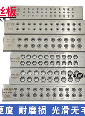 金银拉丝板黄金拉线板首饰加工拉金板精品大孔圆形拔丝板打金工具
