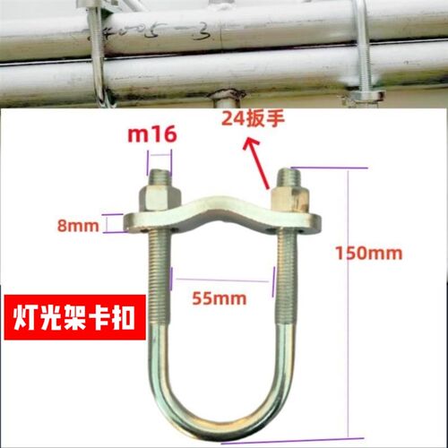 Truss架U型卡子铝合金桁架50m凹圆管大型桁架专用卡扣u型卡扣整套