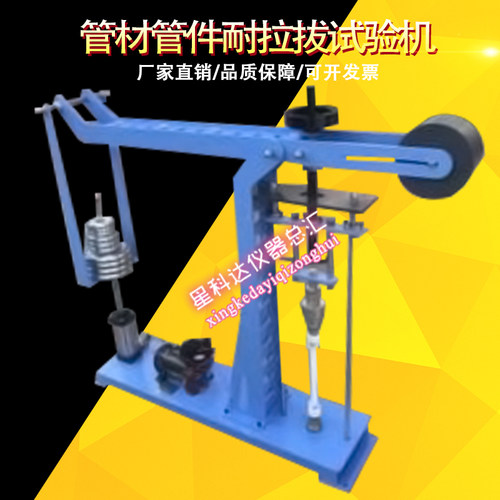 管材管件连接件拉力机耐拉拔试验机耐拉拔试验仪管材拉拔仪