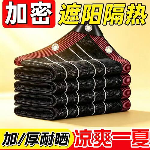 黑色加密加厚防晒隔热遮阳网