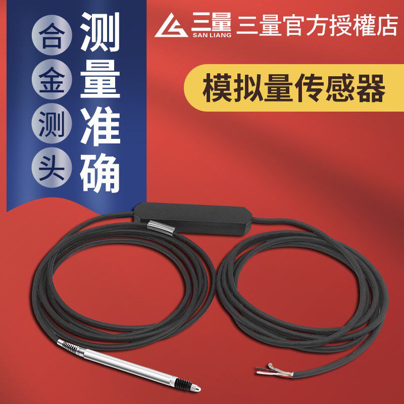 日本三量模拟量传感器光栅千分尺接触式位移传感器电感测微计测厚
