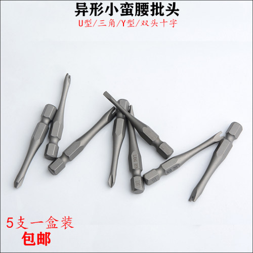 小蛮腰S2 加硬批头三角形U型Y型1/4风批嘴电动螺丝起子头异形50m