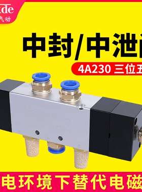 三位五通气动4A230C-08双头中封中泄双控4V330C一10气缸控制气阀