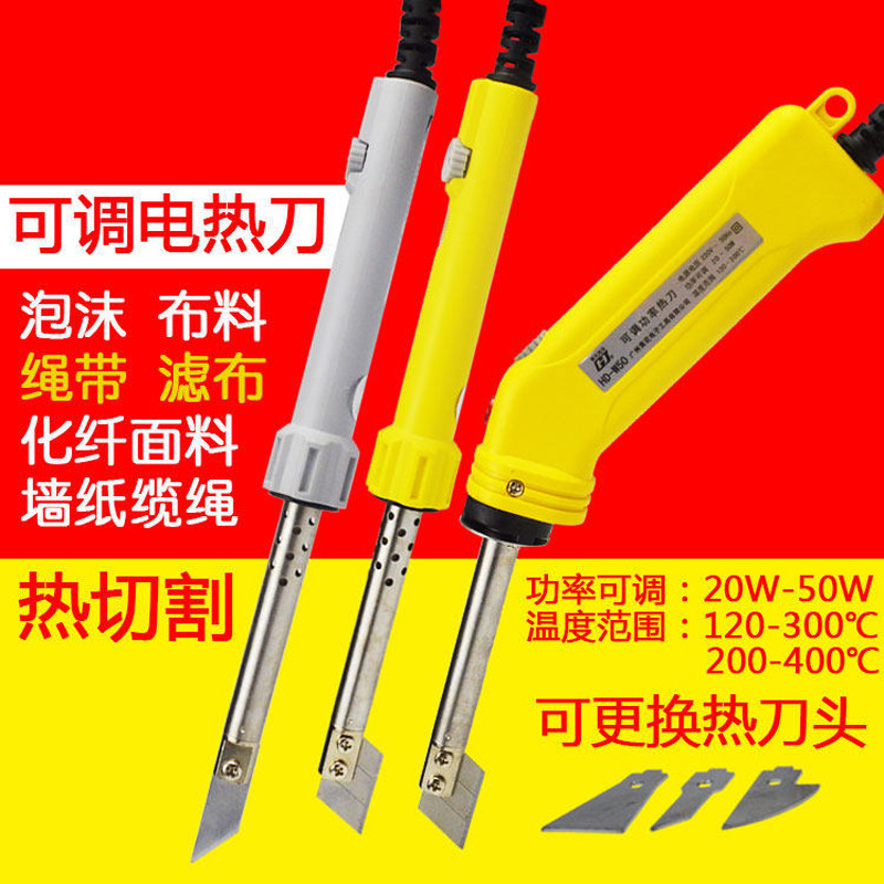德国精工电热刀裁布料热切刀工具切割电热笔墙布热熔塑料开孔泡沫