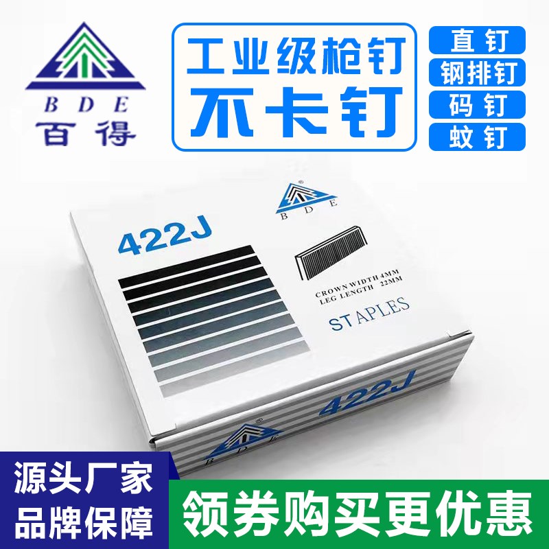 【整箱包邮】百得枪钉木工U型钉门型钉气动码钉J410 J413J416J422