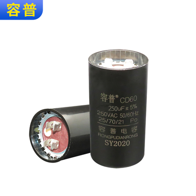 CD60举升机专用电容两柱龙门四柱举升升降机电容250UF250VAC
