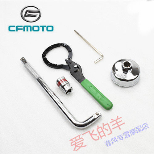 春风摩托车换油保养工具狒狒150/250/400/650NK/GT/SR/MT国宾工具