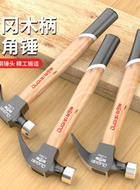 羊角锤木工迷你锤子工具家用铁锤木柄羊角锤钉锤小锤头实木柄榔头