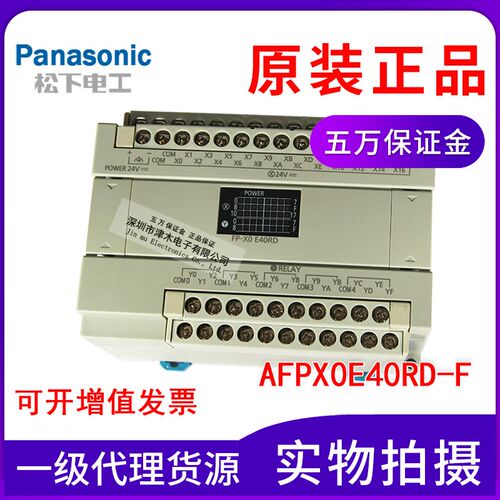 PLC可编程控制器AFPX0E40RD-F模块单元全新原装正品