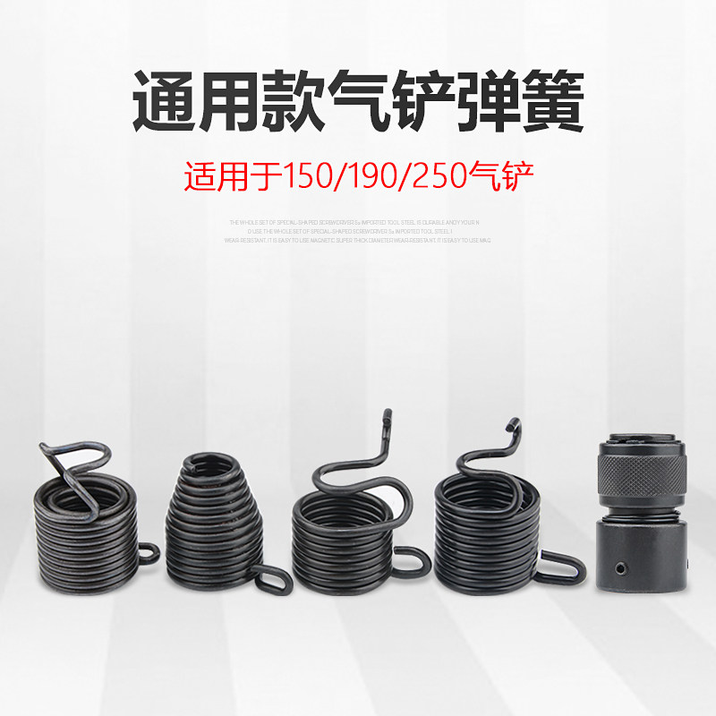 气铲配件 气铲 风铲 气铲弹簧 气动工具 风动工具图片