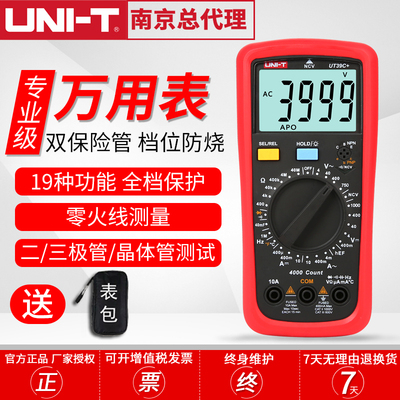 优利德数字式大屏万用表数显能表UT39A/UT39C/多用表电容手机维修