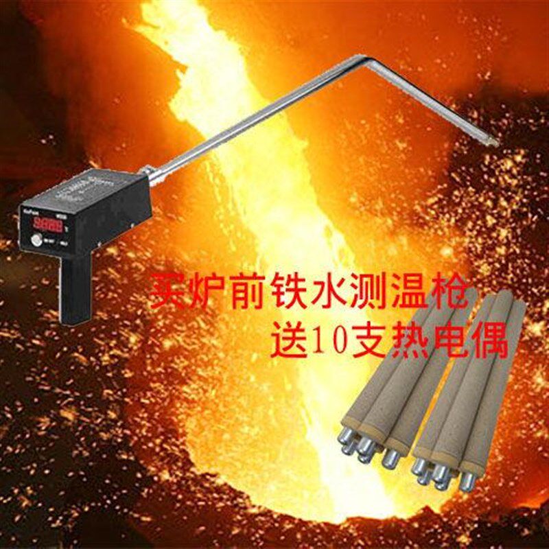 W330铁水钢水熔炼测温仪 炉前铁水测温仪测温枪 手提式熔炼测温仪