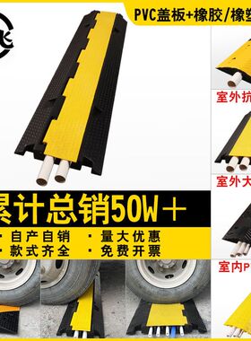 线槽减速带橡胶PVC电缆保护槽压线板室内户外地面线槽橡胶盖线板