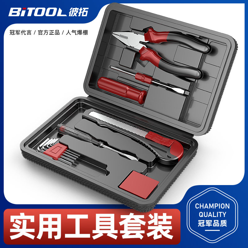 家用工具箱套装日常维修五金扳手螺丝刀老虎钳万能全套家庭组合装