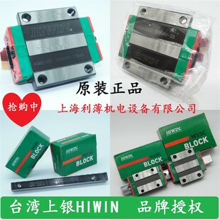 台湾上银滑块CGH/QEH/RGW/CGW/15/20/25/30/35/45/55/CA/SA/CC/HC