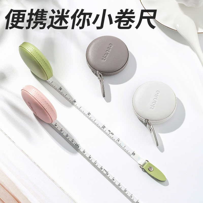 便携式迷你卷尺随身可爱小巧小型家用皮尺裁缝测量三围胸围腰专用