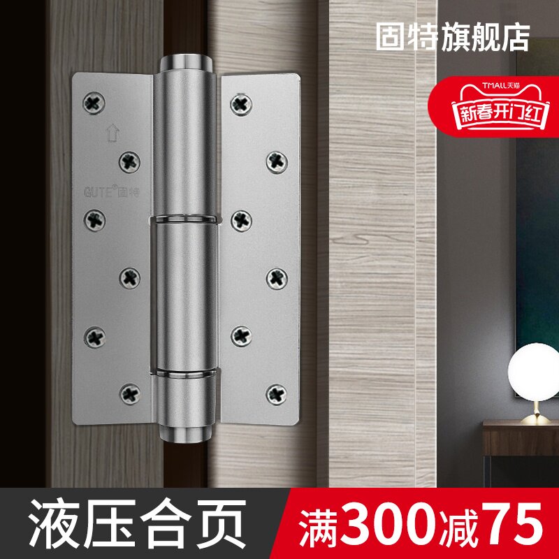 固特隐形门液压合页缓冲定位铰链暗门弹簧合叶木门自动关闭门器