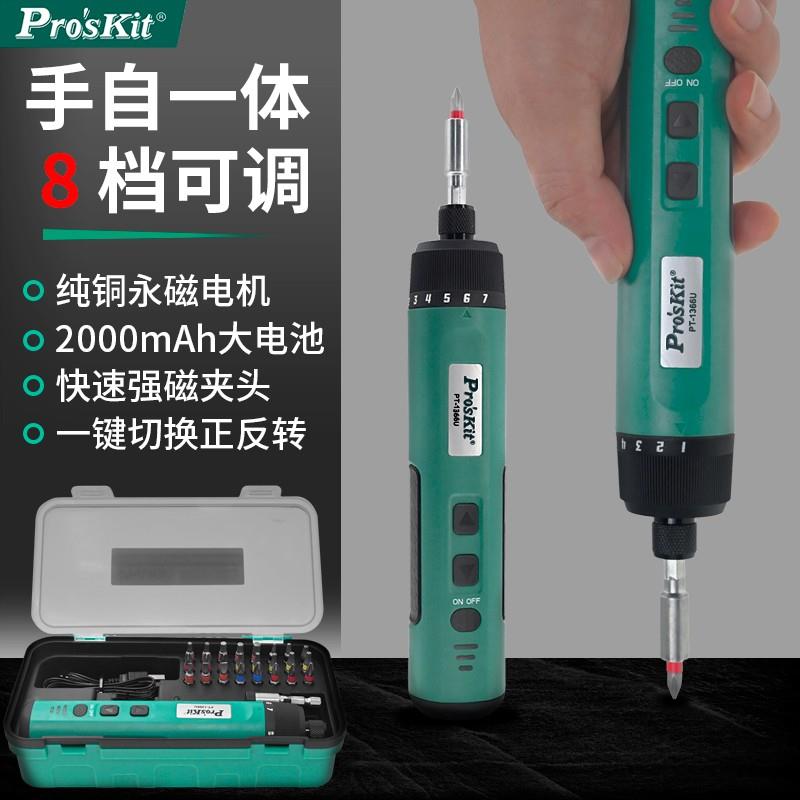 宝工电动螺丝起子套装PT-1366U小型家用电批电动起子充电式自动螺