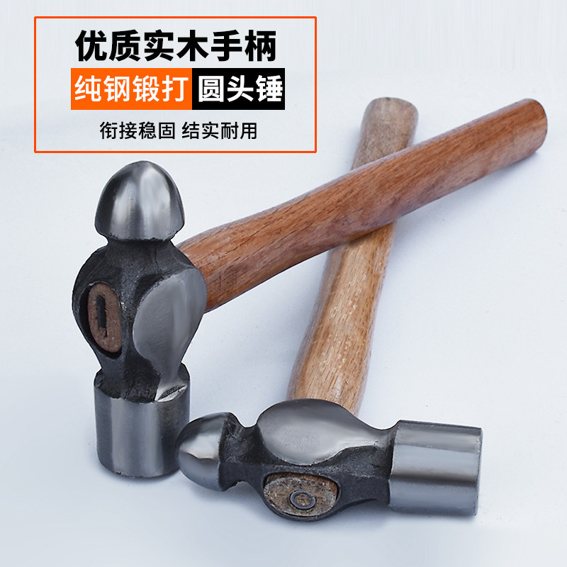 圆头锤木柄铁锤家用手锤小榔头奶头锤子木工安装锤奶子锤五金工具